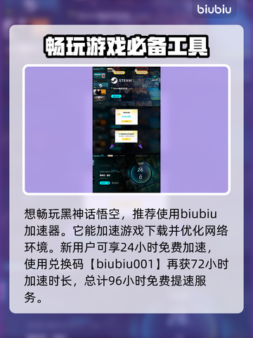 黑神话悟空🔥掌灯狱使隐藏位置大曝光！截图5