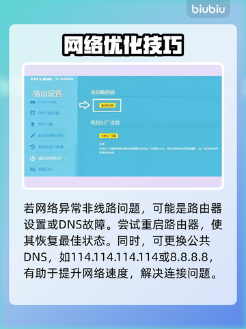 《天国拯救2延迟丢包？速看解决方法！⚡》截图3