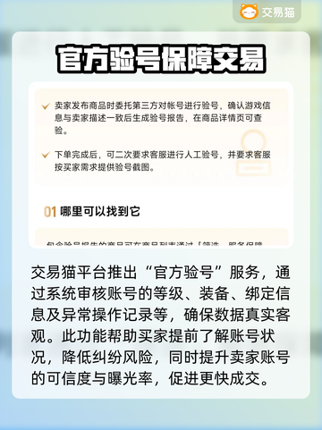 天龙八部怀旧服账号交易平台推荐，快速上分🔥截图3