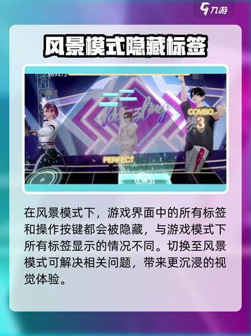 唱舞星计划💥贵族隐藏方法大揭秘！👇截图4