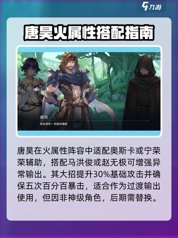 💥斗罗大陆唐昊攻略！逆转时空玩法大揭秘✨截图3
