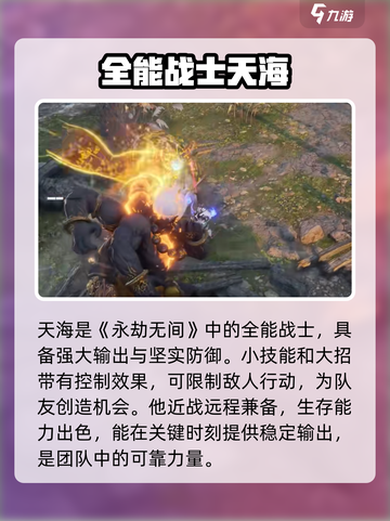 永劫无间手游🔥英雄玩法全揭秘，新手必看！截图4
