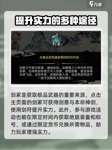 梦入云山武器怎么获取介绍截图4