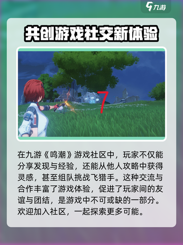 鸣潮🔥归墟港市飞猎手位置大曝光！快来看👇截图4