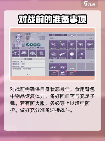 阿瑞斯病毒2🔥火焰液氮钥匙获取秘籍💎截图2