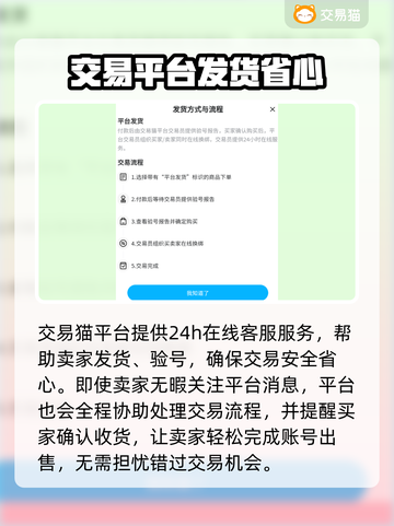 光遇渠道服账号交易🔥靠谱平台推荐✨截图4