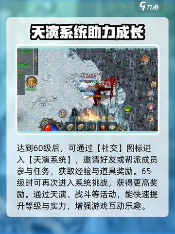霸刀传奇手游攻略介绍介绍截图3