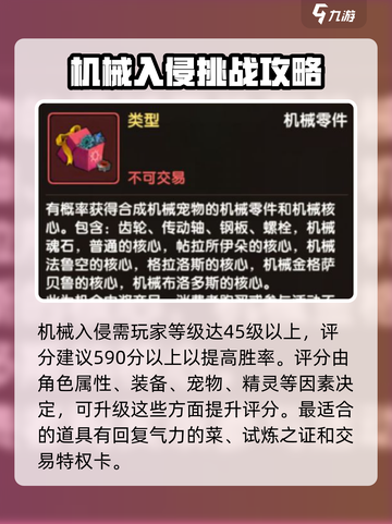 石器时代觉醒前机械攻略介绍截图2