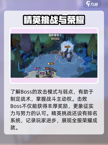 《剑与远征2》精英挑战通关秘籍💥截图4