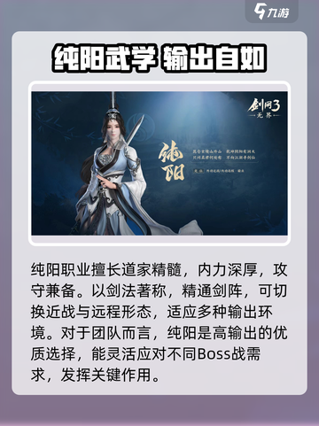 剑网3无界门派推荐介绍截图4
