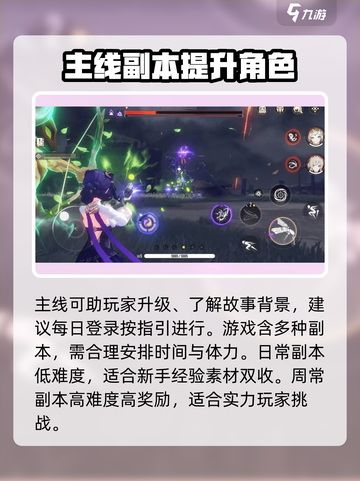 望月游戏好玩吗介绍截图5