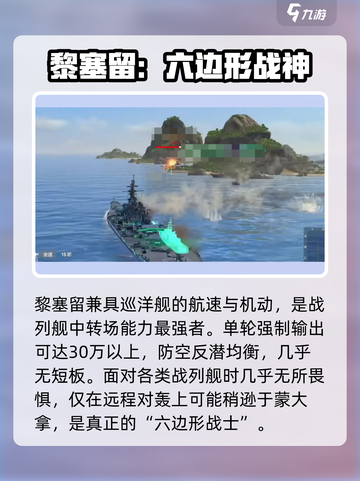 现代战舰战列舰哪个好介绍截图2