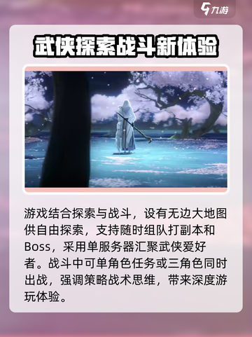 射雕手游开发公司大起底！🔥游戏迷必看截图4