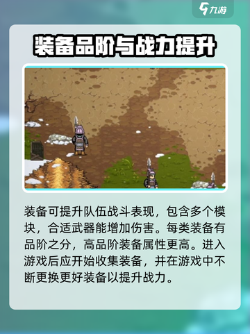 建安外史攻略介绍截图3