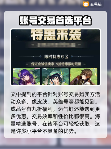 英雄联盟😎购号必看！超靠谱平台推荐🎉截图3