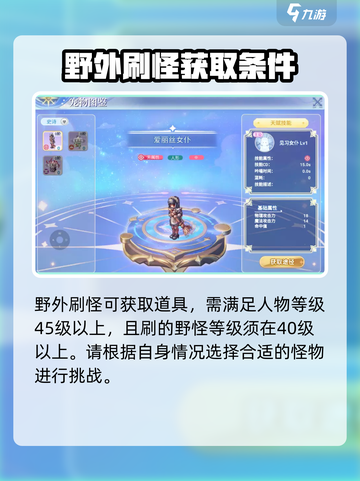 巴风特之怒🔥宠物全攻略，助你战力飙升！截图3