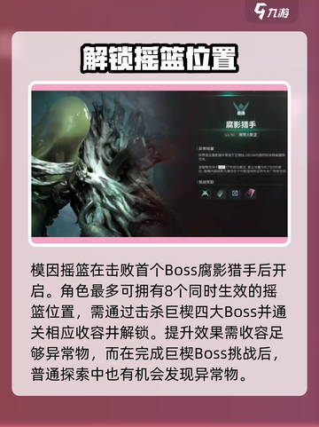 七日世界摇篮怎么玩介绍截图4