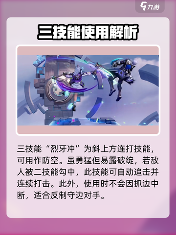 星之破晓百里玄策怎么样介绍截图4