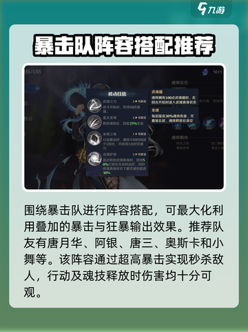 斗罗大陆逆转时空柳二龙好用吗介绍截图4