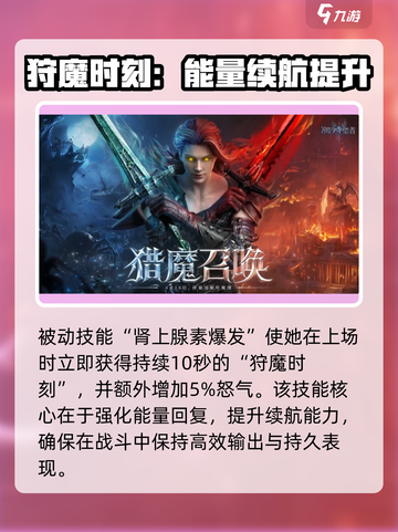 潮汐守望者绯尔沙怎么样介绍截图4