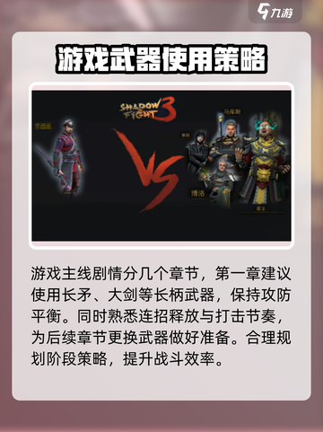 暗影格斗3传奇战场怎么玩介绍截图3