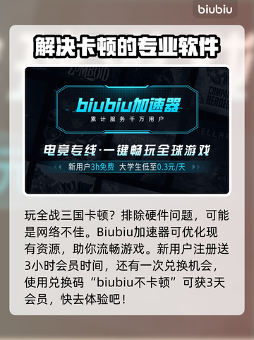 《全战三国》卡顿？❌这招让你丝滑流畅🔥截图3
