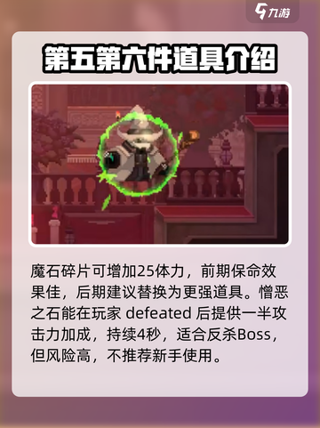 小骨英雄杀手隐藏挂件有哪些介绍截图4