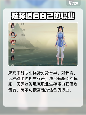 仙剑世界手游🔥职业大全与选择攻略来啦！截图4