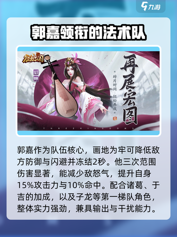 征程三国ex武将阵容都有哪些介绍截图5