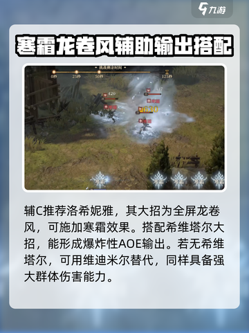 龙息神寂寒霜流派怎么玩介绍截图6