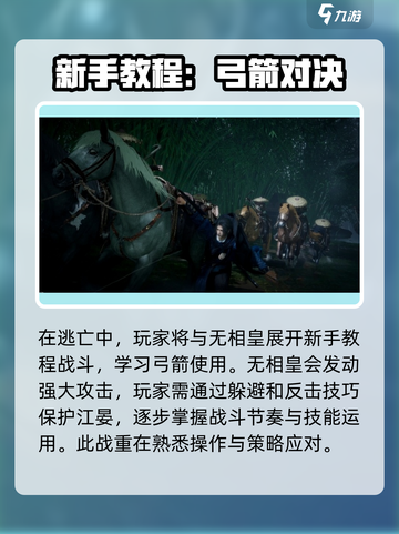 燕云十六声江晏弑父怎么玩介绍截图3