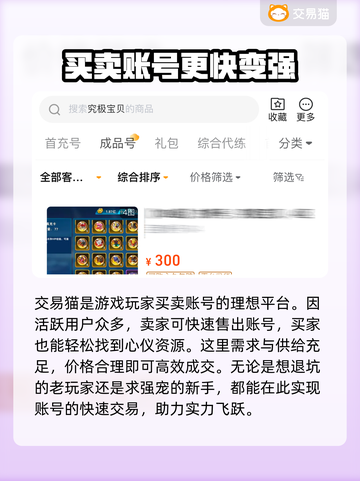 究极宝贝账号交易平台🔥游戏党必看！💎截图3