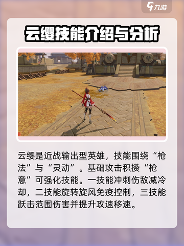 星之破晓云缨怎么玩介绍截图2
