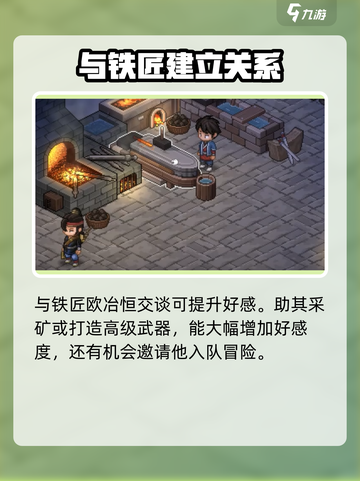 大侠立志传琅琊剑阁加入教程介绍截图5