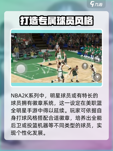 美职篮全明星上线时间介绍介绍截图5
