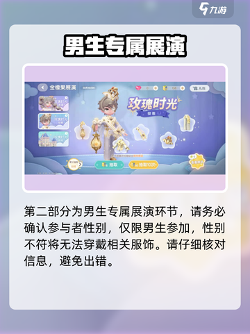 心动小镇金橡果展演📍速来打卡！🎮截图5