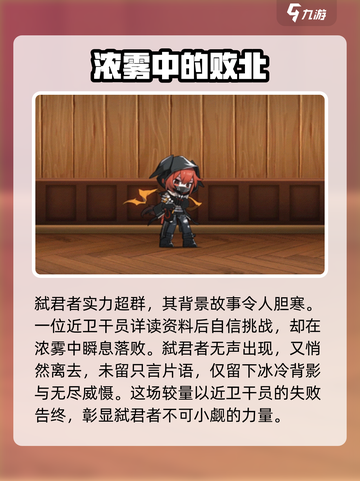 明日方舟弑君者怎么样介绍截图2