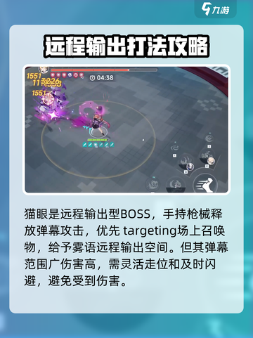 星塔旅人猫临天下怎么打介绍截图5
