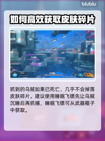 潜水员戴夫乌贼皮肤碎片获取攻略✨🎮截图4