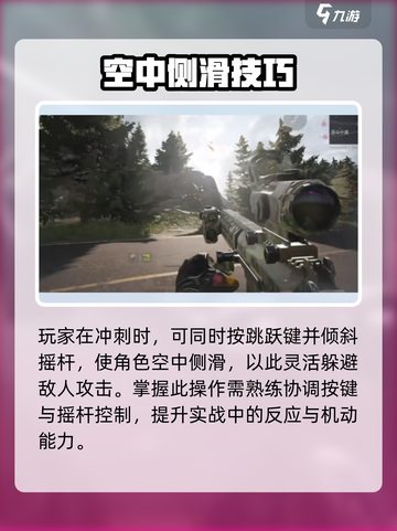 🎮萤火突击手游滑铲操作大揭秘！🔥截图3