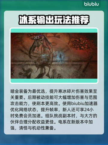 暗黑4第二赛季🔥巫师玩法大曝光！💡截图4