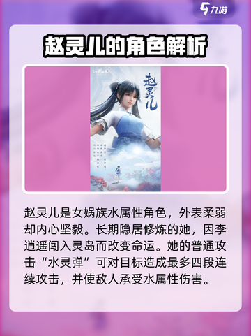 仙剑世界人物介绍大全介绍截图5
