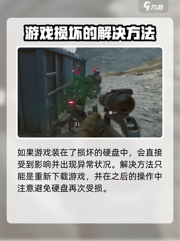 三角洲行动💥文件修复内幕大揭秘！游戏党必看 Gameplay🔥截图5