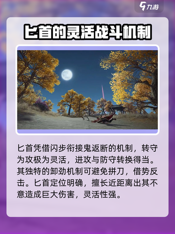 永劫无间手游匕首技巧🌟匕首大师必备！截图3
