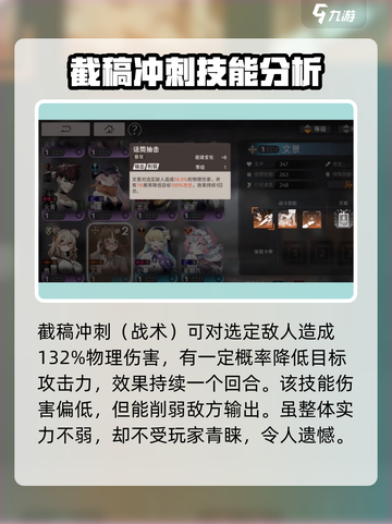 新月同行文景技能有哪些介绍截图3
