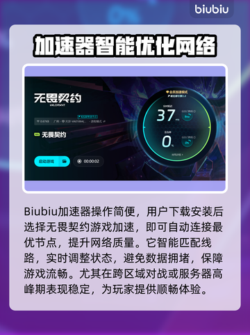 🎮无畏契约掉帧？加速器真的有用吗？💥截图4