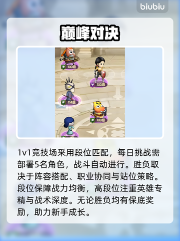 《MT》PVP神操作🔥3分钟KO对手！💥截图2