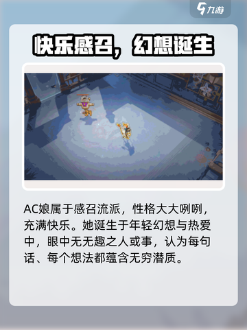无尽梦回AC娘怎么样介绍截图2