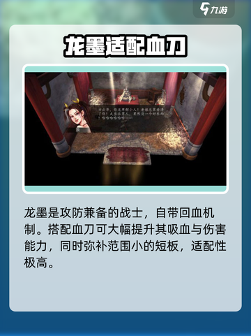 侠客风云传前传血刀经给谁介绍截图4