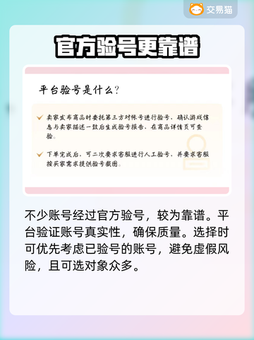 火影忍者手游🔥买号选这平台绝对没错！截图4